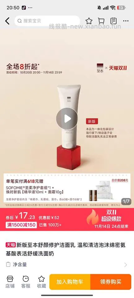 活动越来越拉胯了，随缘玩吧。。。菜鸟新活动，超级好搞 - 线报酷