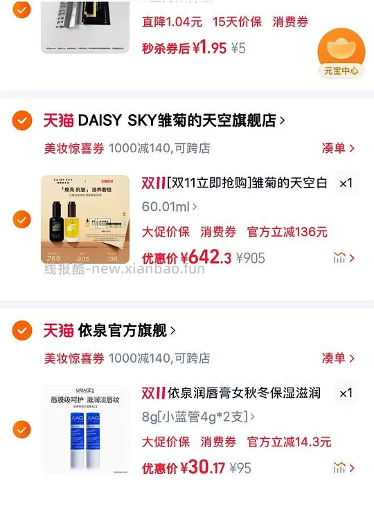 活动越来越拉胯了，随缘玩吧。。。菜鸟新活动，超级好搞 - 线报酷
