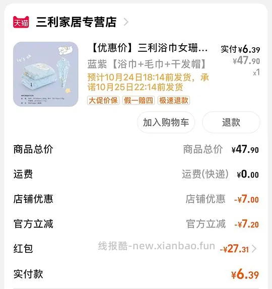 活动越来越拉胯了，随缘玩吧。。。菜鸟新活动，超级好搞 - 线报酷