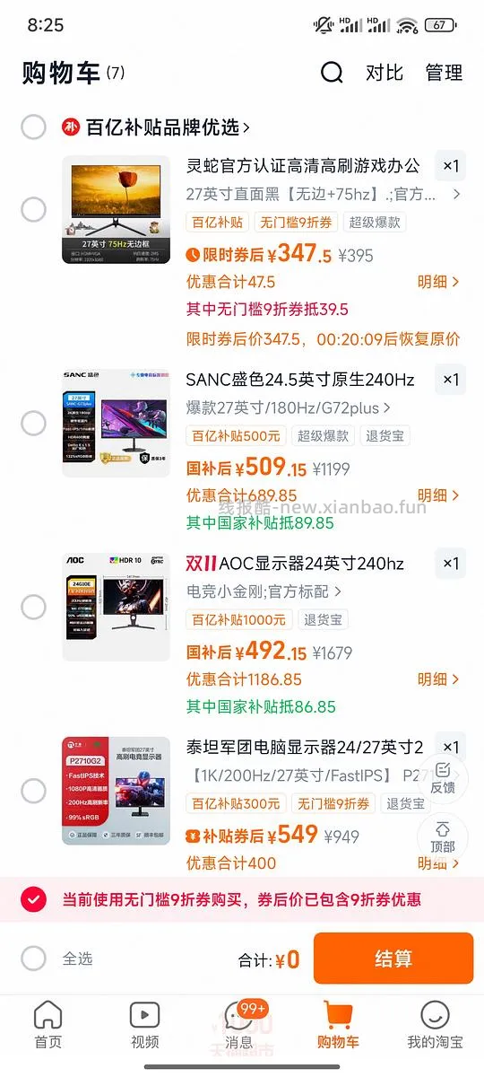 发现了查看百亿补贴店铺的办法 - 线报酷