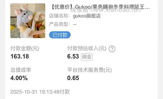 券又无了。果壳料理鼠王睡袍最低67r，需凑单 - 线报酷