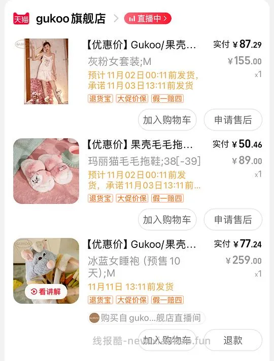券又无了。果壳料理鼠王睡袍最低67r，需凑单 - 线报酷