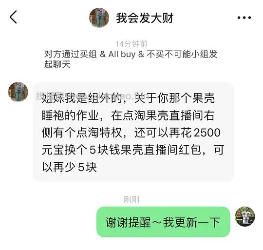 券又无了。果壳料理鼠王睡袍最低67r，需凑单 - 线报酷