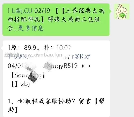 【教程】关于抖音刷券叠加返利 - 线报酷