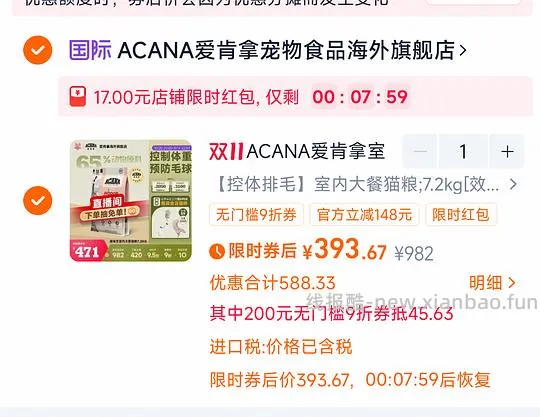 傻瓜车，爱肯拿室内大餐7.2kg到手384（评论区指出🐶东这家是瓜店 谨慎购买 - 线报酷