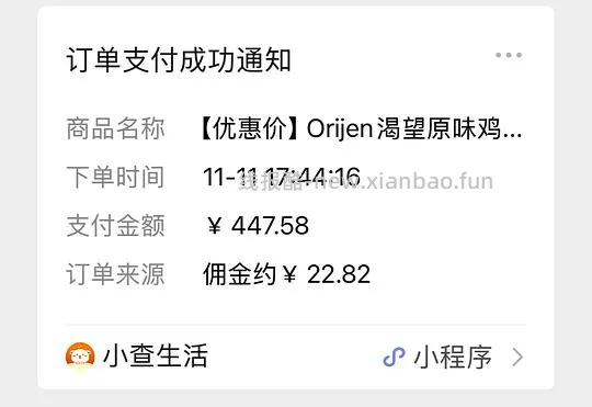 渴望原味鸡5.4kg 270左右或更低，简单作业（别买了我已退🤺评论区姐妹科普瓜店） - 线报酷