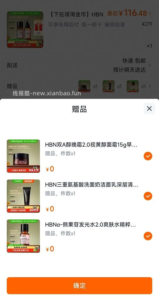 （车跑）120以下到手hbn发光水乳（100ml水+120ml乳液） - 线报酷