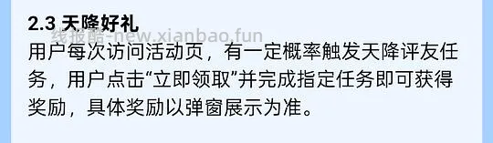大众点评抽奖，中了奶茶免单 - 线报酷