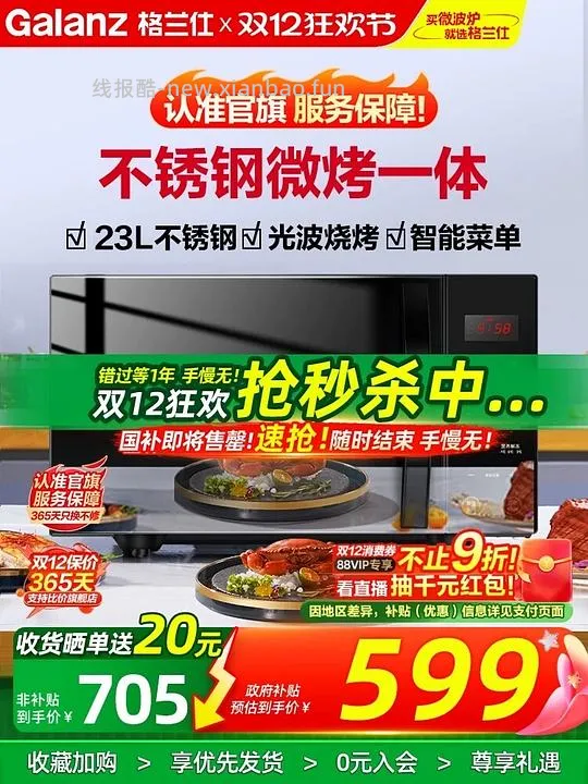 格兰仕c2s5 不锈钢内胆微烤一体微波炉 楼里姐妹最低240左右 - 线报酷