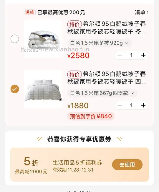 好价康尔馨鹅绒被羽绒被 - 线报酷 好价康尔馨鹅绒被羽绒被 - 线报酷
