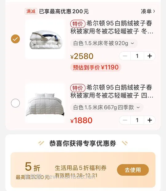 好价康尔馨鹅绒被羽绒被 - 线报酷 好价康尔馨鹅绒被羽绒被 - 线报酷