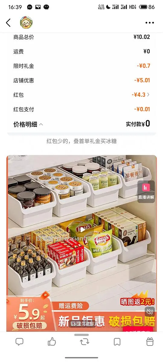 长期0薅作业，详细教程 - 线报酷
