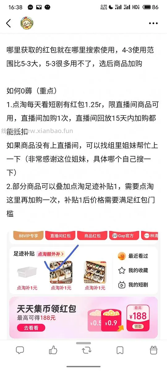 长期0薅作业，详细教程 - 线报酷