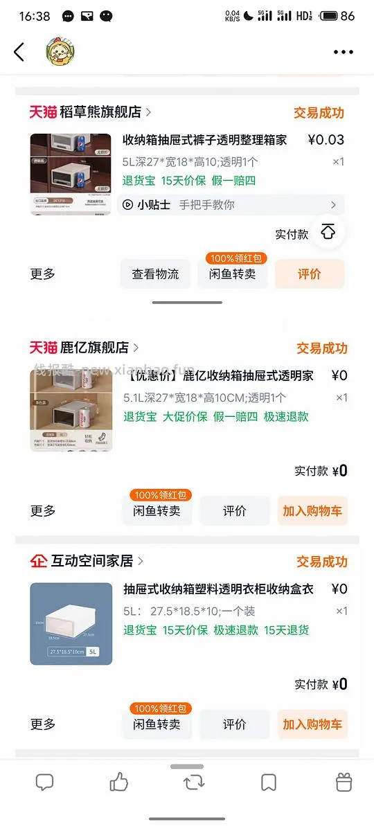 长期0薅作业，详细教程 - 线报酷