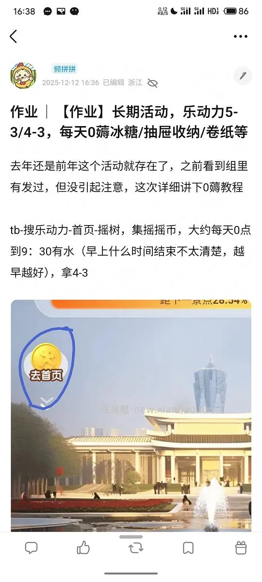 长期0薅作业，详细教程 - 线报酷