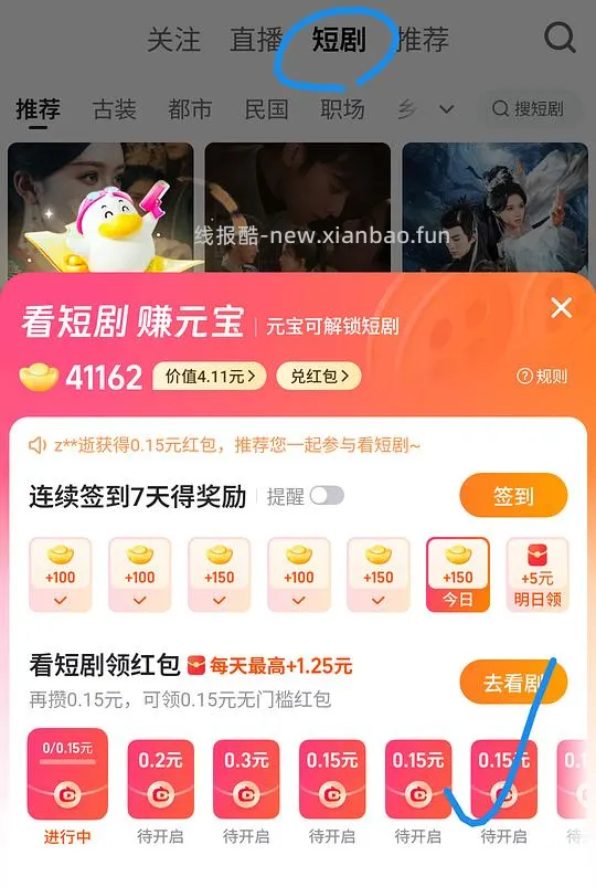 长期0薅作业，详细教程 - 线报酷