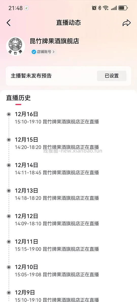 昆竹青梅酒 - 线报酷