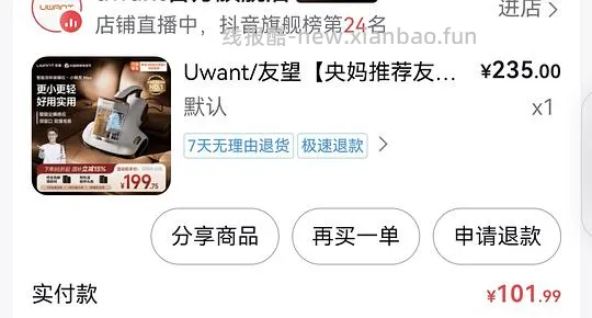 uwant友望小精灵除螨仪102元 - 线报酷