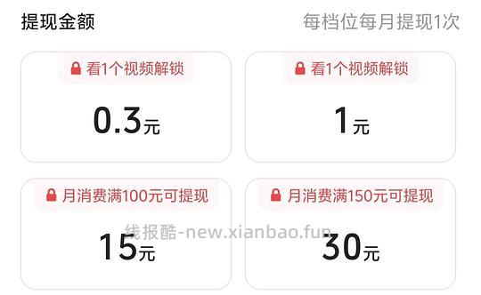 【教程】抖音如何叠加返利和抖音商城的金币/积分（202607开始不可再提现只能抵扣） - 线报酷