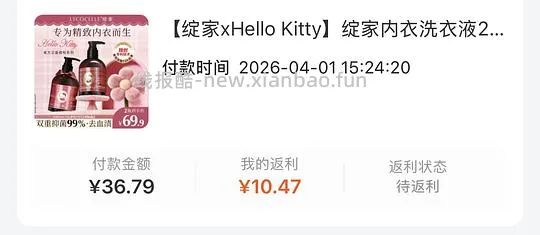 绽家hellokitty联名内衣洗衣液240ml2瓶9块多 - 线报酷