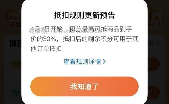 【教程】抖音如何叠加返利和抖音商城的金币/积分（202607开始不可再提现只能抵扣） - 线报酷