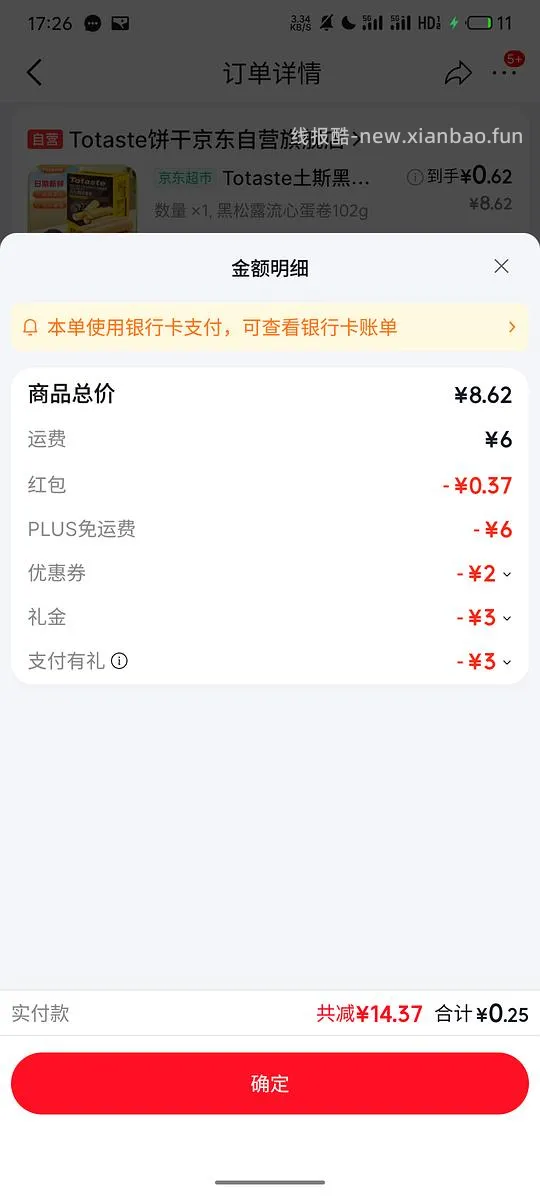 几毛钱买蛋卷豌脆豆，两块钱一斤年糕等 - 线报酷