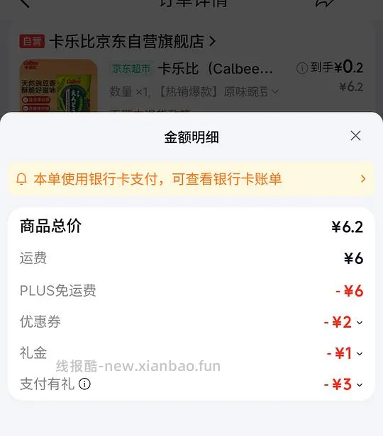 几毛钱买蛋卷豌脆豆，两块钱一斤年糕等 - 线报酷