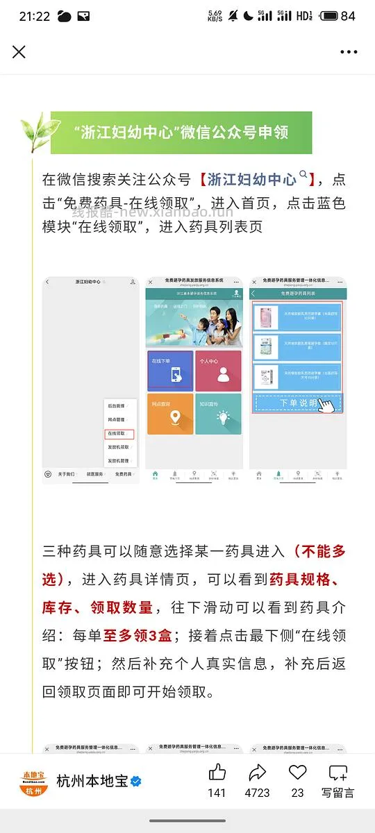 浙江免费或4块byt三盒，长期活动 - 线报酷