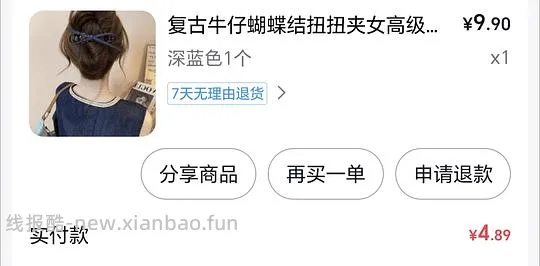 反薅一个蝴蝶结扭扭夹 - 线报酷