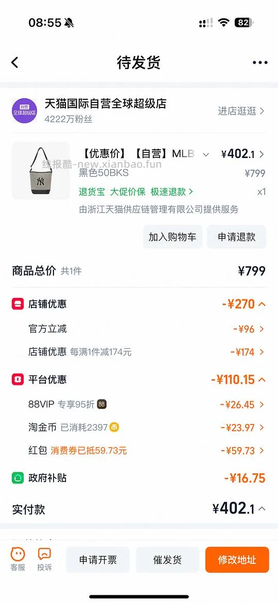 🚗走～MLB水桶包390（这个价格算好价吗） - 线报酷