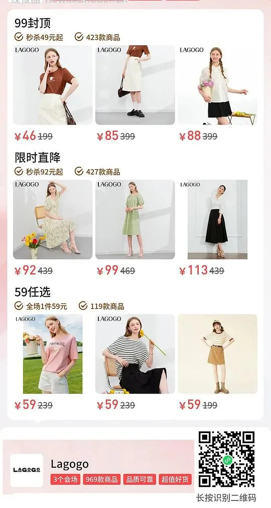 Lagogo女装清仓三十四一件 - 线报酷