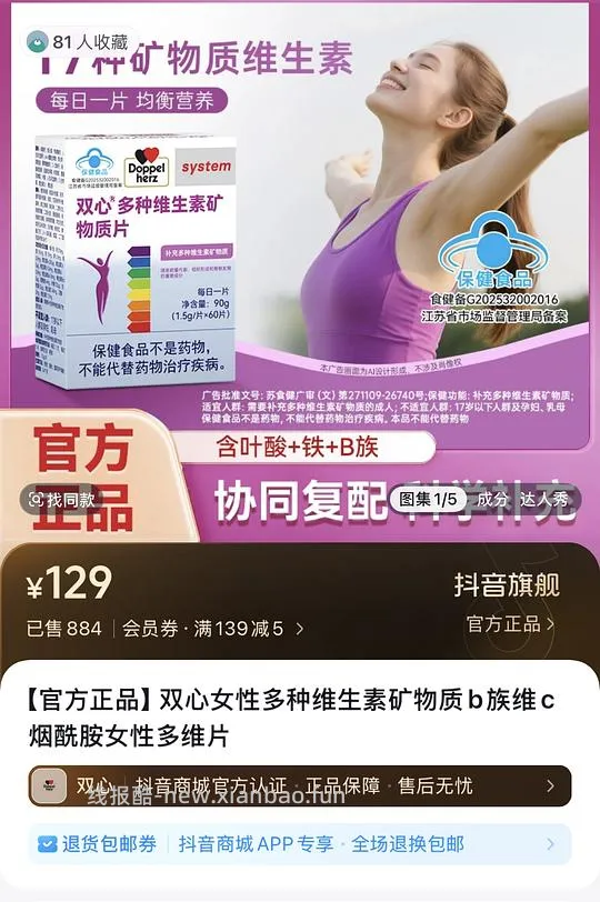 双心女性多种维生素片60片17.52 - 线报酷