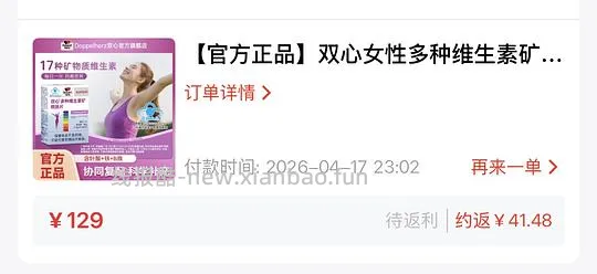 双心女性多种维生素片60片17.52 - 线报酷
