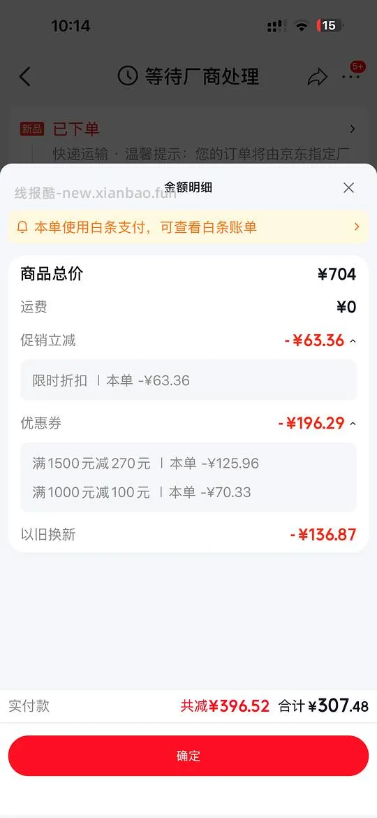 爱果乐人体工学椅300 - 线报酷