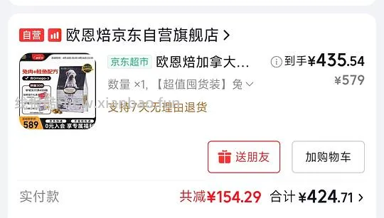 欧恩焙狗粮兔肉 史低？最终能到手380➕   鱼肉和羊肉也超好价 - 线报酷