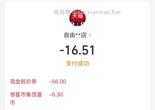 自由点240mm卫生巾65片5.2元（280mm65片也同价） - 线报酷