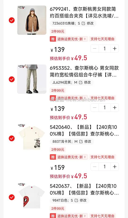 99r两件潮牌Charles heart桃心重磅T恤或卫衣外套 - 线报酷