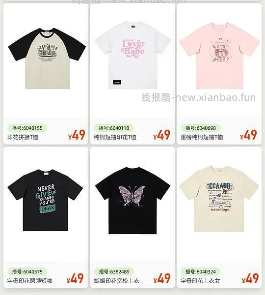 还有！超多49r的款i.t潮牌T恤 - 线报酷
