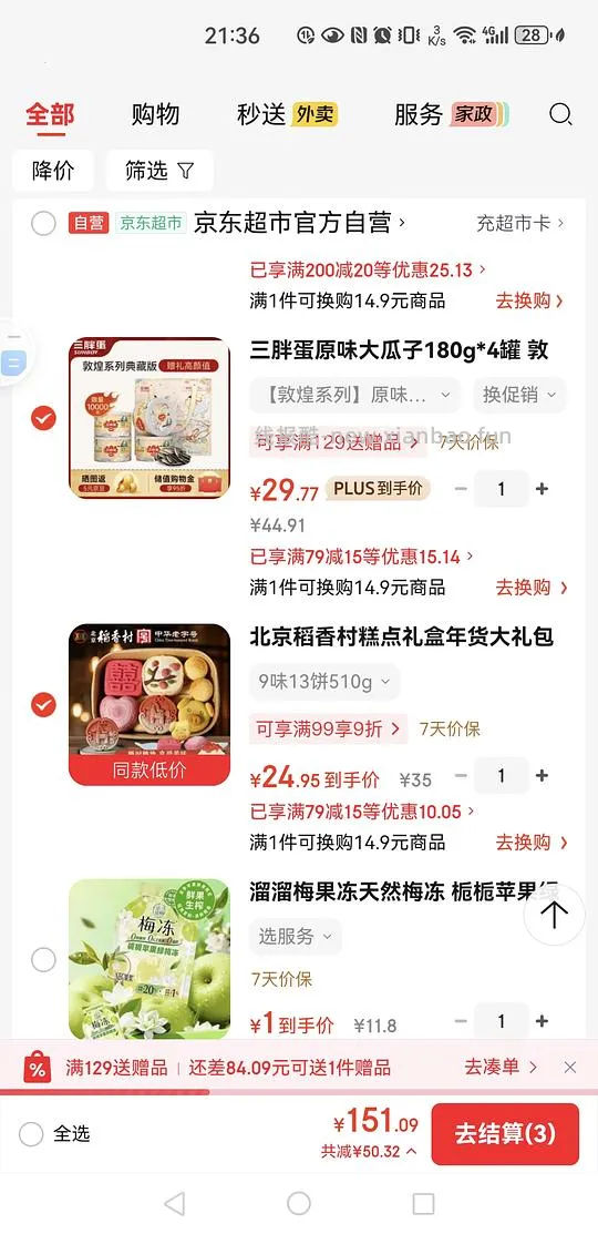 好价三胖蛋原味瓜子20r/720g - 线报酷