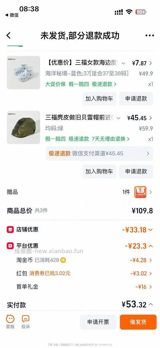 简单作业啊，三福洞洞鞋两块多或者更低（多双可选） - 线报酷