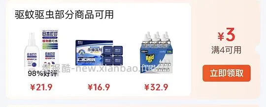 2块5左右买1000mL下水道杀虫剂 - 线报酷