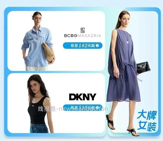 DKNY等大牌女装一百多 - 线报酷