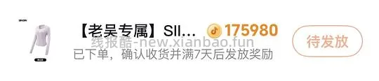 Siinsiin防晒衣15（超好价？） - 线报酷