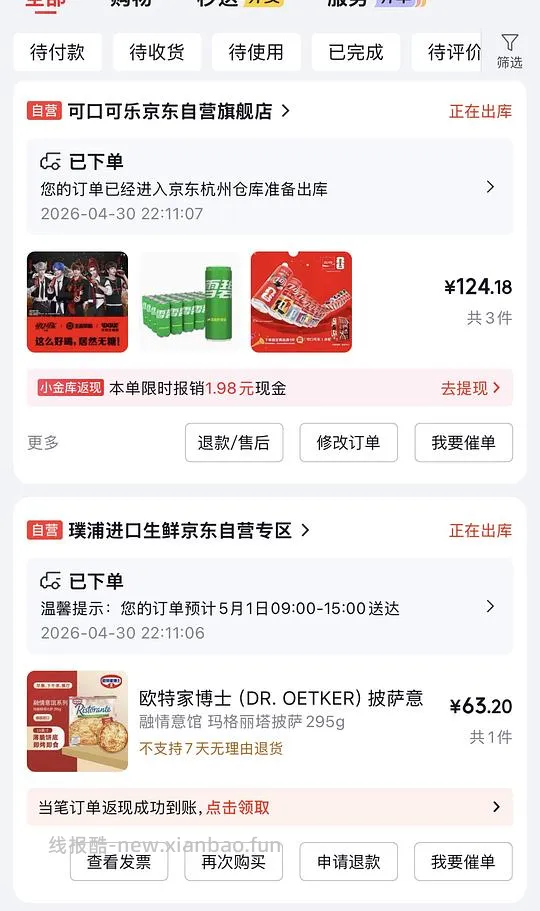 1.6一罐可乐/雪碧可以跟领居拼，量有点多，我是跟领居出去旅游一起拼单的 - 线报酷