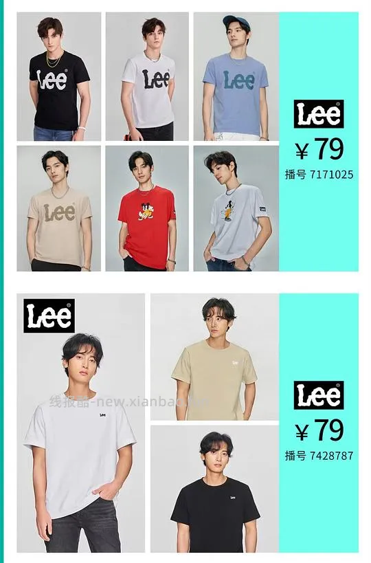 Lee衣服T恤79牛仔裤百多 - 线报酷
