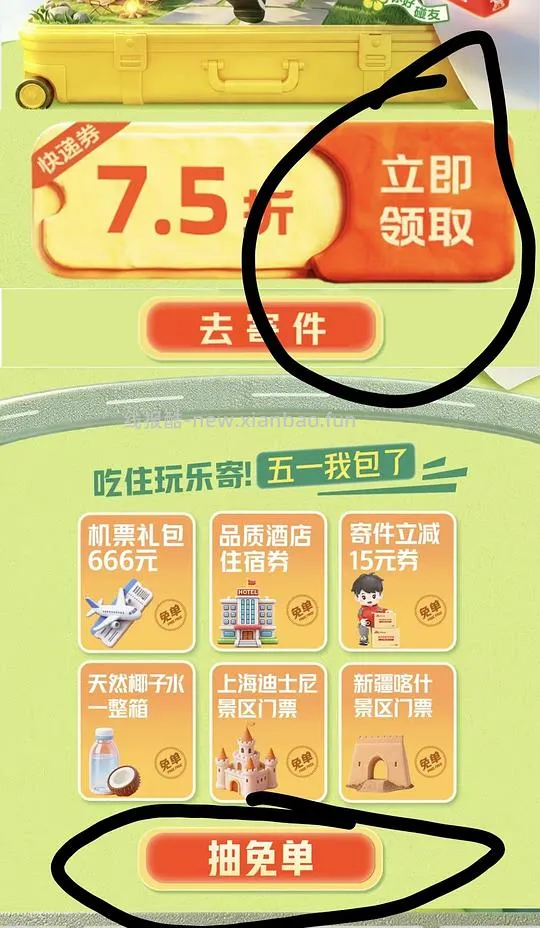 东哥大手笔，来抽迪士尼门票和黄金 - 线报酷