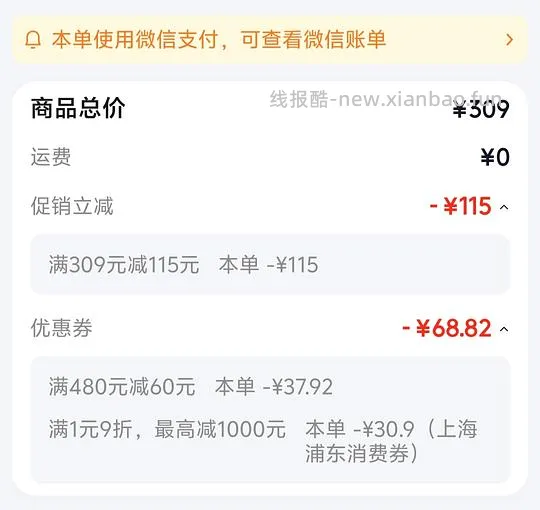 优时颜黑引力水乳53.2一套 - 线报酷
