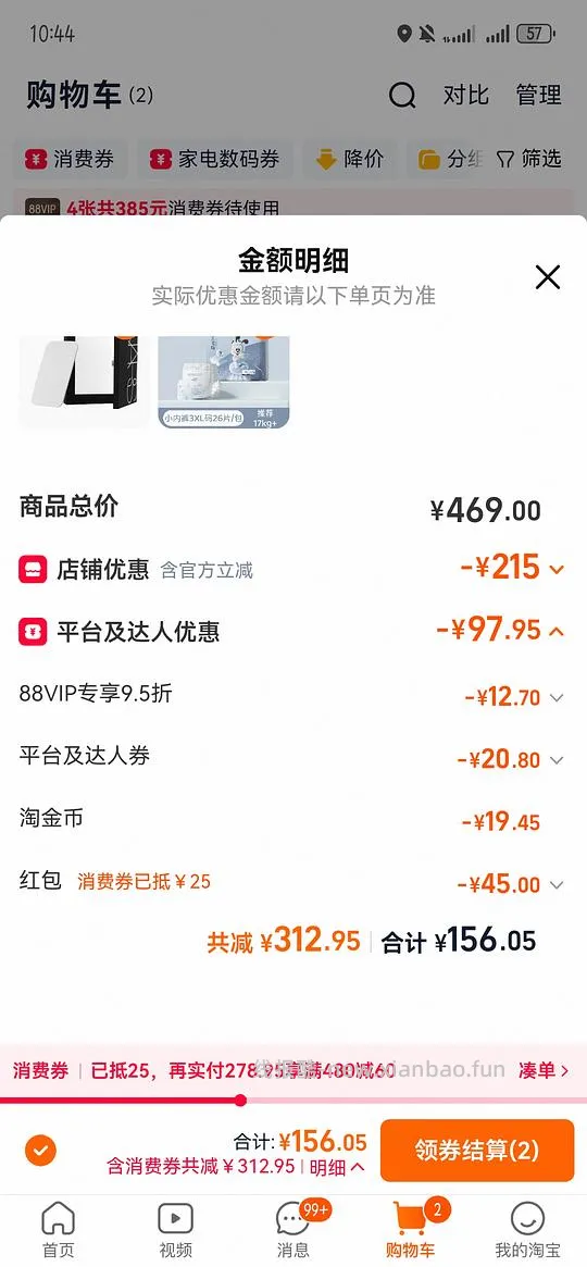nars大白饼10g低于120（更便宜简单了） - 线报酷