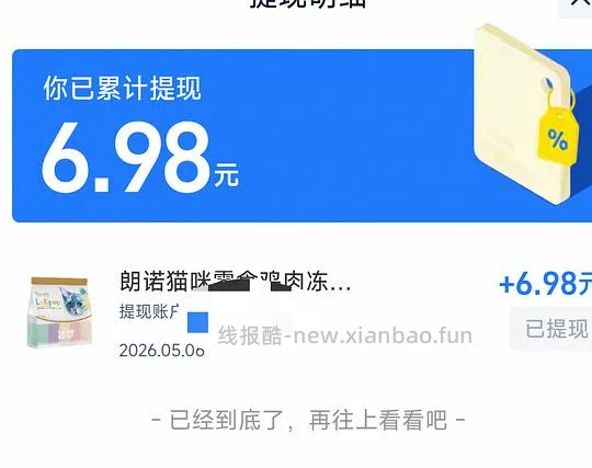 朗诺棒棒糖不到六毛 - 线报酷