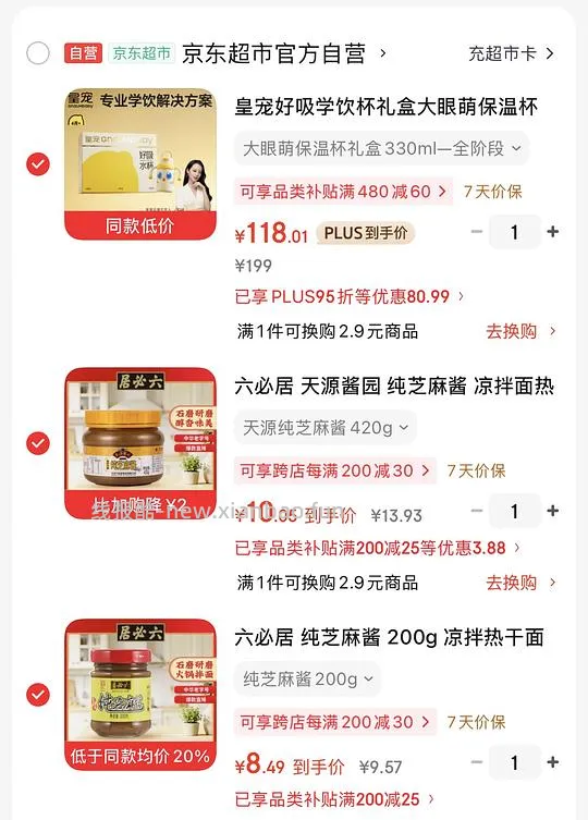 皇宠保温杯330全阶段套盒118 - 线报酷